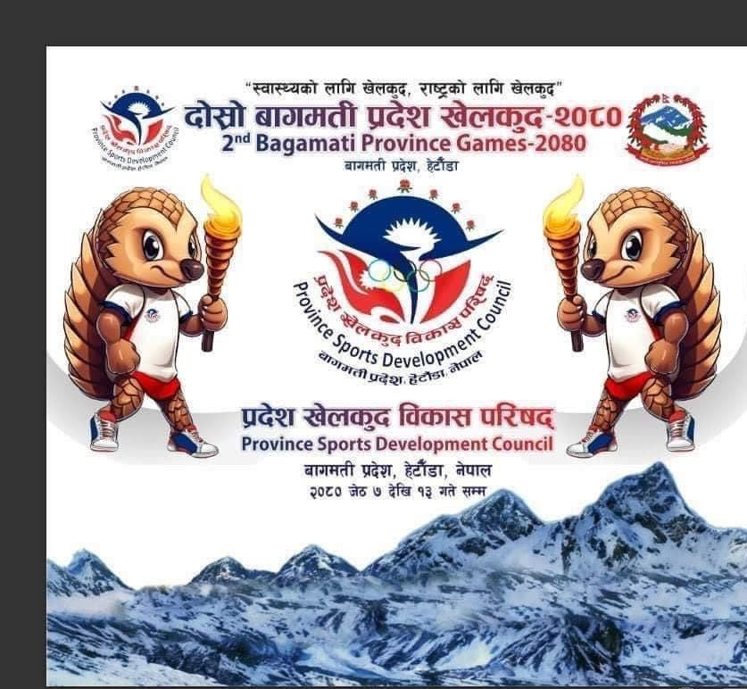 बागमती प्रदेश दोस्रो खेलकुद प्रतियोगिता : चितवन २१ स्वर्णसहित शीर्ष स्थानमा