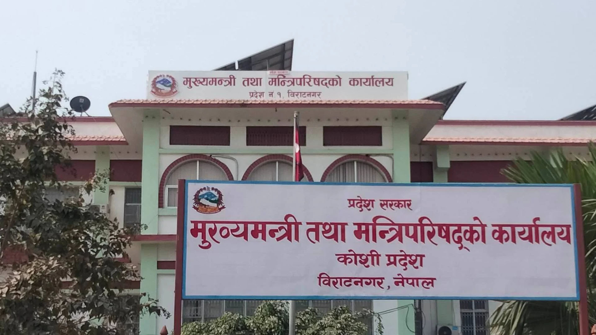 कोशी प्रदेशमा राजनीतिक संकटको बादल मडारियो