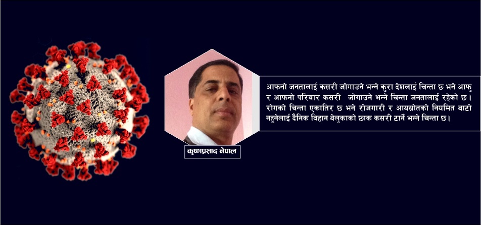 विप्रेषणमूखी अर्थतन्त्रबाट उत्पादनमूखी अर्थतन्त्रमा जान समय जुराईदिएको छ