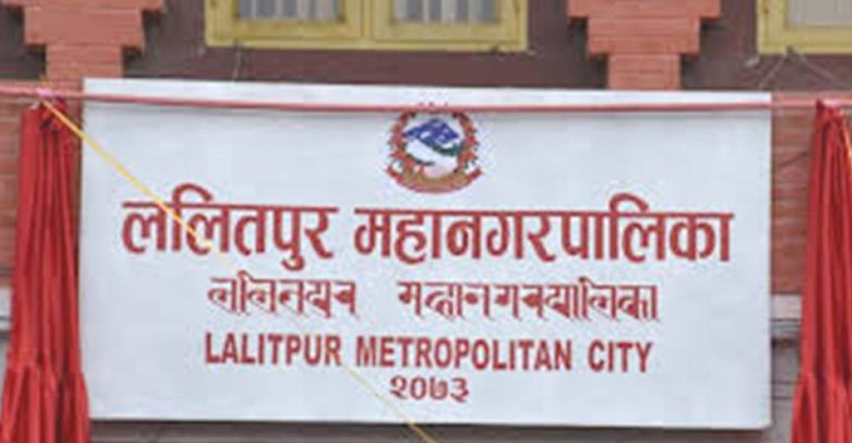 ललितपुर महानगरपालिकाबाट गौतमबुद्ध रङ्गशालालाई २० लाख सहयोग