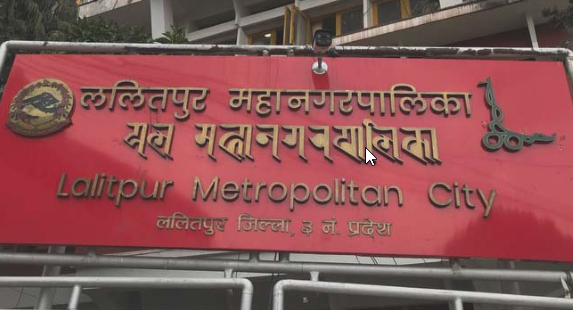 ललितपुर महानगर : आयोजना बैंक, श्रम बैंकदेखि क्लिनिङ एम्बुलेन्ससम्म