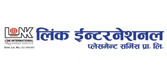लिंक इन्टरनेशनल मेनपावरको यस्तो आयो भनाई