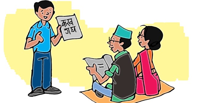 शिक्षामा सरकारको लगानी, बालुवामा पानी