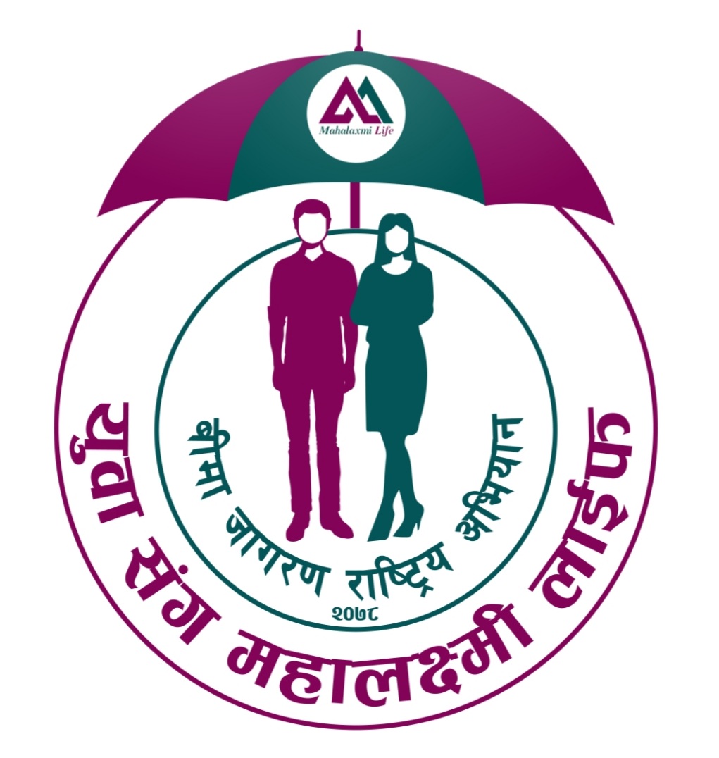 ‘युवा संग–महालक्ष्मी लाईफ’ बीमा जागरण राष्ट्रिय अभियान कार्यक्रम हुने