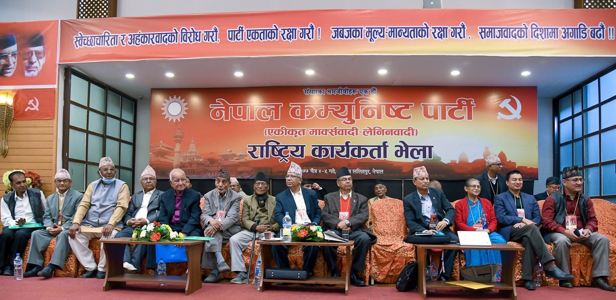 नेपाल पक्षको भेला सम्पन्न, देशैभरीका कमिटी ब्युँताउने घोषणा