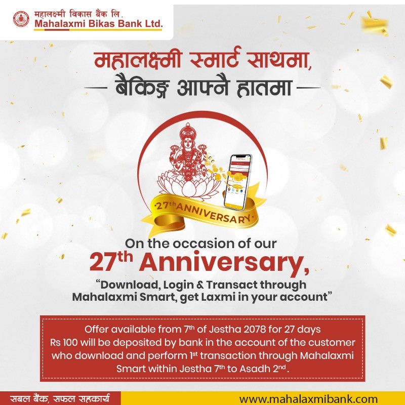 महालक्ष्मीले ल्यायो ‘महालक्ष्मी स्मार्ट साथमा, बैंकिङ्ग आफ्नै हातमा’ योजना