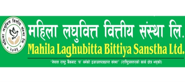 महिला लघुवित्तको ५० प्रतिशत लाभांश फागुन २१ गते पारित हुने