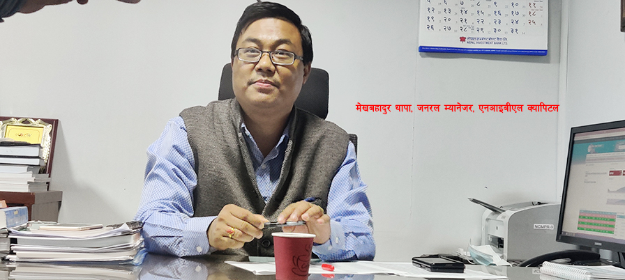 ‘ढुक्क भएर लगानी गर्नुस्, एनआईबीएल समृद्धि फण्ड-२ ले सोचेजस्तो प्रतिफल दिन्छ’