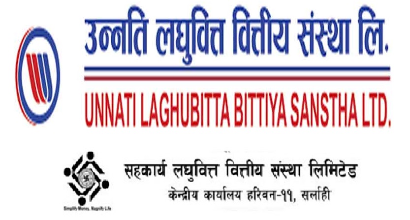 उन्नती र सहकार्य लघुवित्तले असार २६ गतेदेखि एकिकृत कारोबार