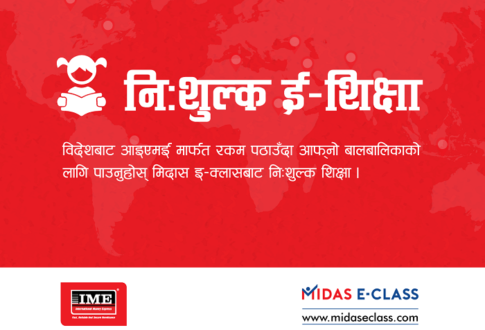 आइएमई र मिदासबीच सहकार्य, निशुल्क ई‐लर्निङको ब्यवस्था