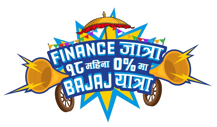 बजाजको फाइनान्स जात्रा शुरु, यस्ता छन् फाइदा