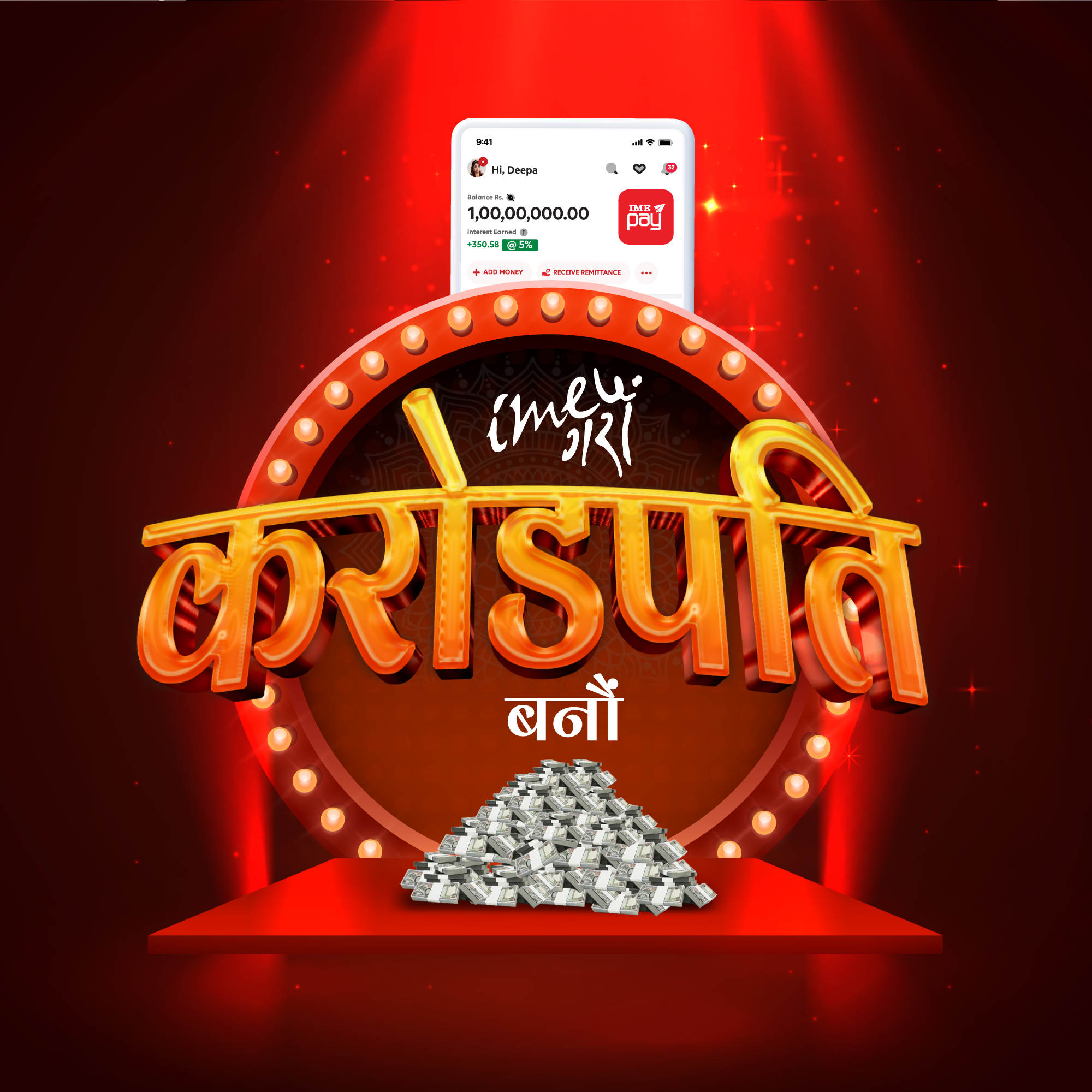 आइएमईले नयाँ योजना आइएमई गरौँ,करोडपति बनौँ
