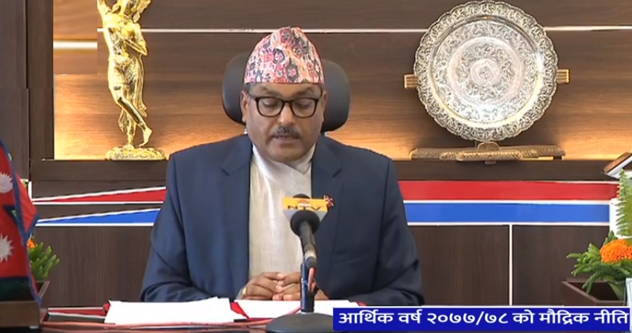 शुरु भयो चालू आर्थिक वर्षको मौद्रिक नीति