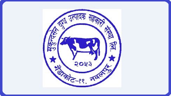 सहकारीले खोल्यो दुई करोडको लगानीमा दाना उद्योग