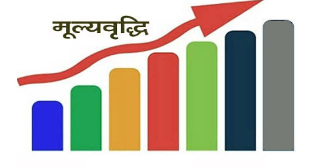 महँगी ७ प्रतिशतले बढ्यो, कस्तो छ आर्थिक अवस्था ?