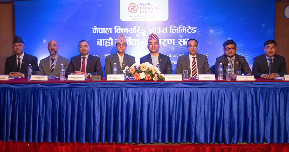 नेपाल क्लियरिङ हाउसले लाभांश पारित गर्यो, अधिकृत पुँजी २ अर्ब हुने