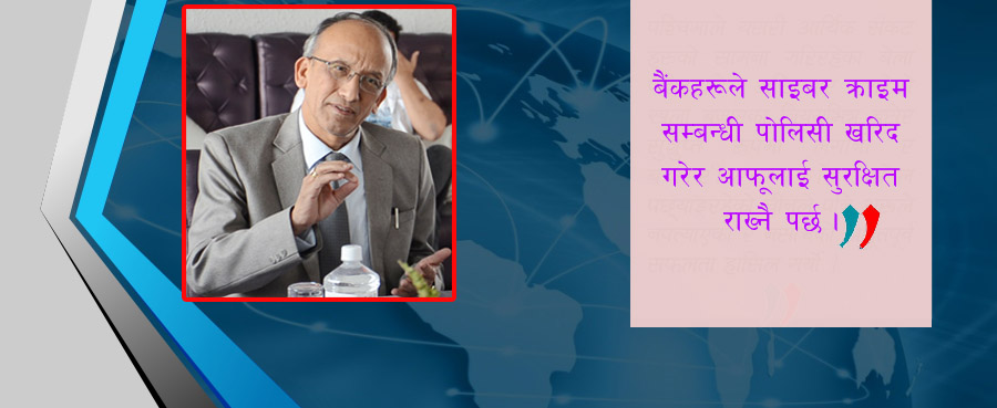 ‘जहाँबाट पनि हामीमाथि आक्रमण गर्न सक्ने सम्भावना छ’