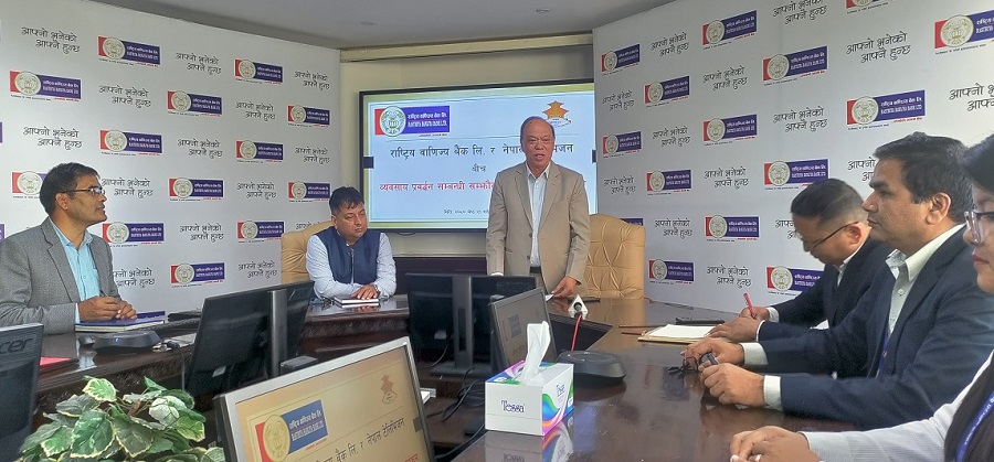 व्यवसाय प्रवद्र्धन गर्न राष्ट्रिय वाणिज्य बैंक र नेपाल टेलिभिजनबीच सम्झौता