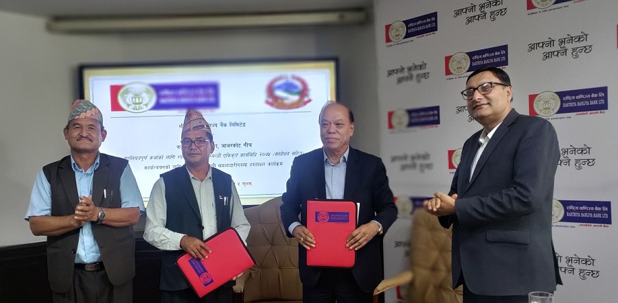 राष्ट्रिय वाणिज्य बैंक र नलगाड नगरपालिकाले सहुलियतपूर्ण कर्जामा सहकार्य गर्ने