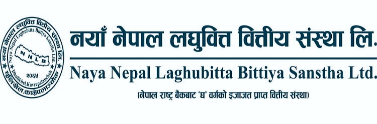 नयाँ नेपाल लघुवित्तको २० प्रतिशत बोनस सोमवारदेखि कारोबार गर्न सकिने