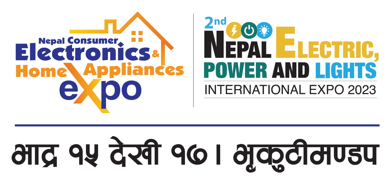 नेपाल इलेक्ट्रिक तथा इलेक्ट्रोनीक्स अन्तर्राष्ट्रिय प्रदर्शनी हुने