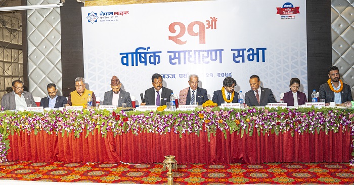 नेपाल लाइफको २१ औं वार्षिक साधारण सभा सम्पन्न