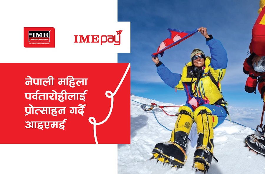 ‘माउन्ट केटु’ आरोहणमा पूर्णिमा श्रेष्ठलाई आइएमईको साथ