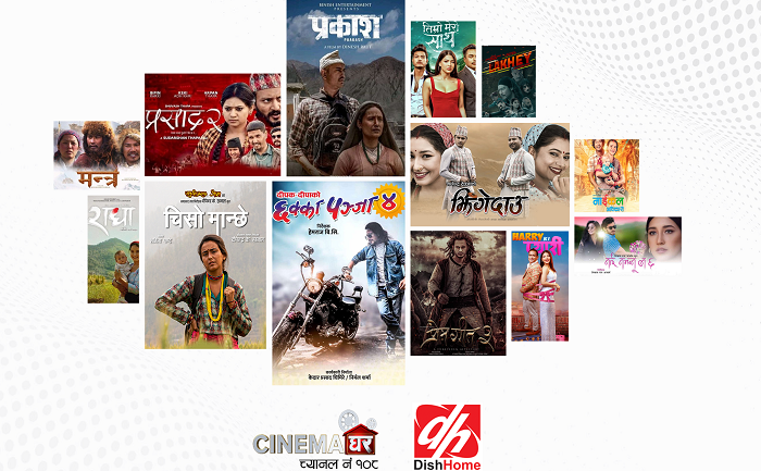 नयाँ–नयाँ नेपाली चलचित्र डिशहोममा मात्र प्रदर्शन हुँदै