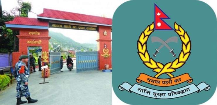 सशस्त्र प्रहरीमा जागिर खाने हो ? ९३२ जनाको लागि खुल्यो अवसर