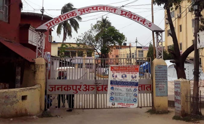 प्रादेशिक अस्पताल जनकपुरधामबाट भागे ४५ वर्षीय कोरोना संक्रमित