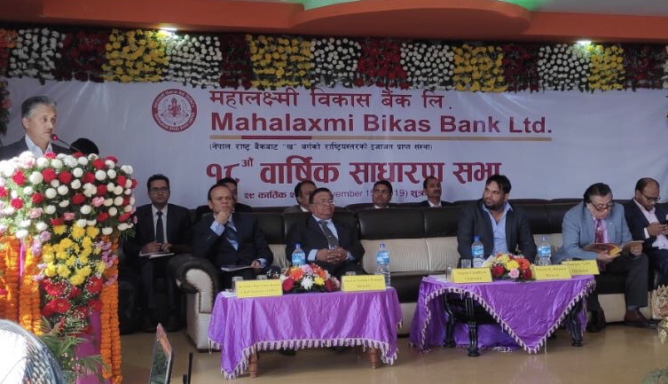 महालक्ष्मी विकास बैंकको पनि लाभांश पारित