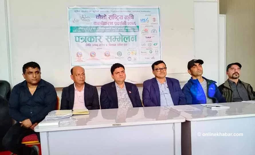 राष्ट्रिय कृषि यान्त्रिक प्रदर्शनी चितवनमा हुँदै