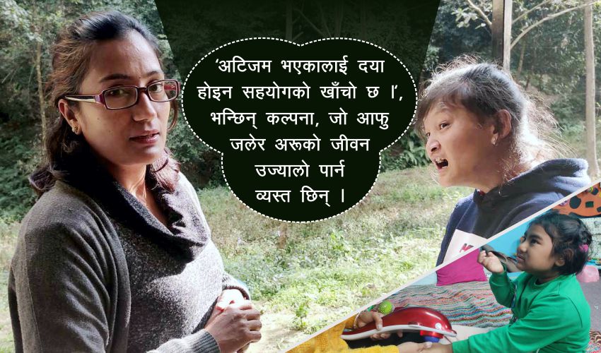 'जे गरेका छौ म र मेरा श्रीमान् मिलेर गरेका छौ’