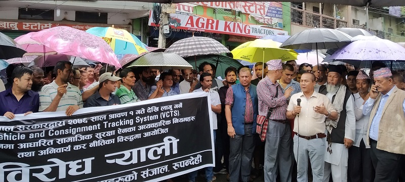 ट्रक ट्रयाकिङ सिस्टमका विरुद्ध बुटवलका व्यवसायी सडकमा