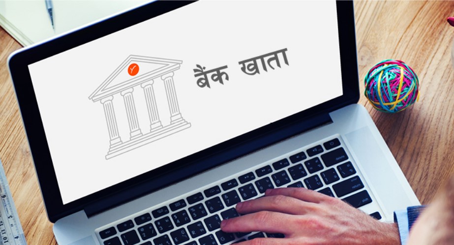 ६१ प्रतिशत नागरिकको मात्रै बैंक खाता