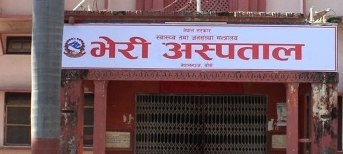 भेरी अस्पतालबाट पनि पीसीआर विधिबाट कोरोना परीक्षण शुरू