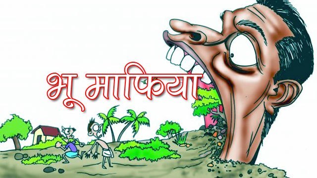 संस्थाको जग्गा करोडौंमा बिक्री, कारबाहीकाे माग