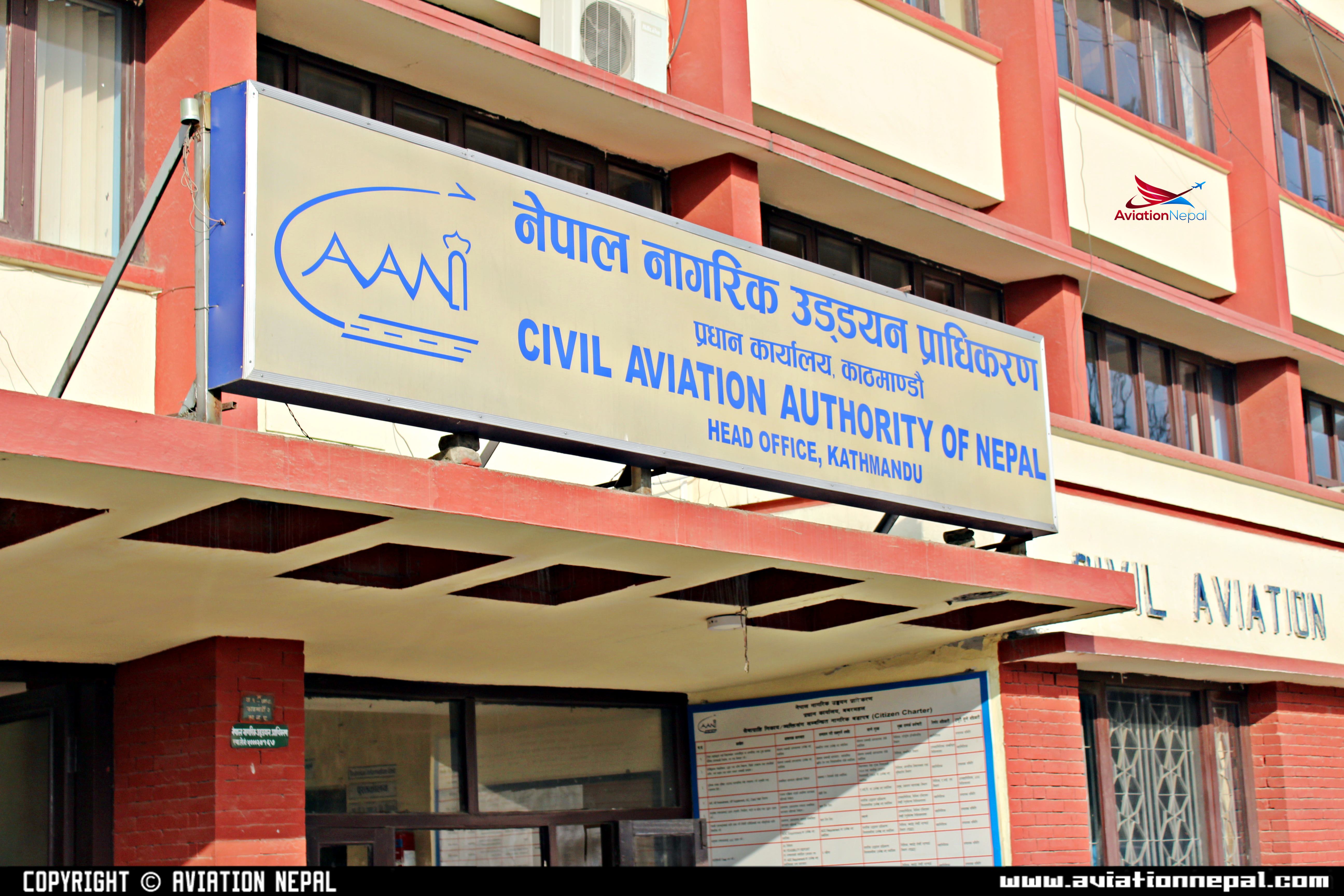 नेपाल आइकाओको औसत मापदण्डभन्दा माथि
