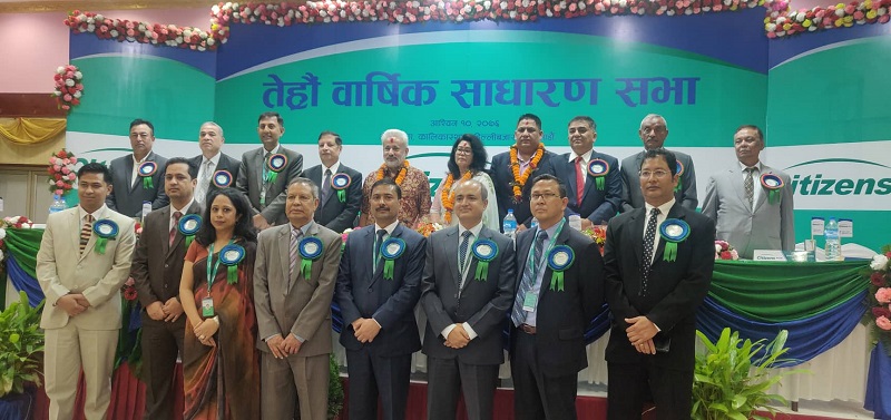 सिटिजन्स बैंकको लाभांश पारित,  राजनसिंह भण्डारी फेरि बैंकमा फर्किए