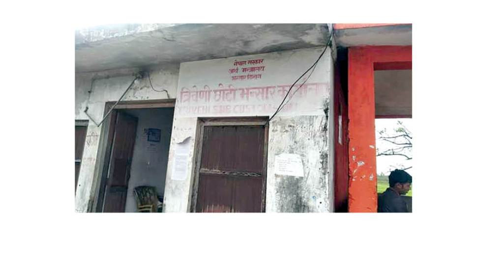 छोटी भन्सार कार्यालय सहयोगीको भरमा, राजस्व संकलनमा बर्सेनि ह्रास