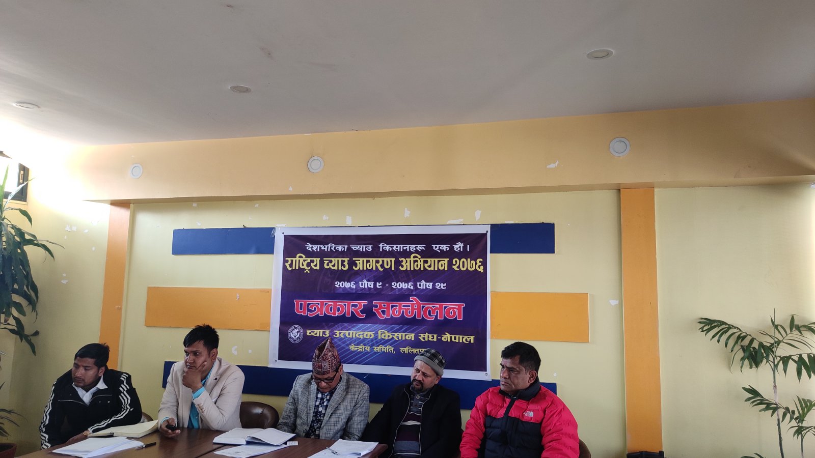 एक महिनामै १८ करोडको च्याउ आयात, च्याउ जागरण अभियान बुधबारदेखि