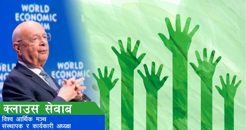 'पुँजीवाद यसरी बौरिन सक्छ'