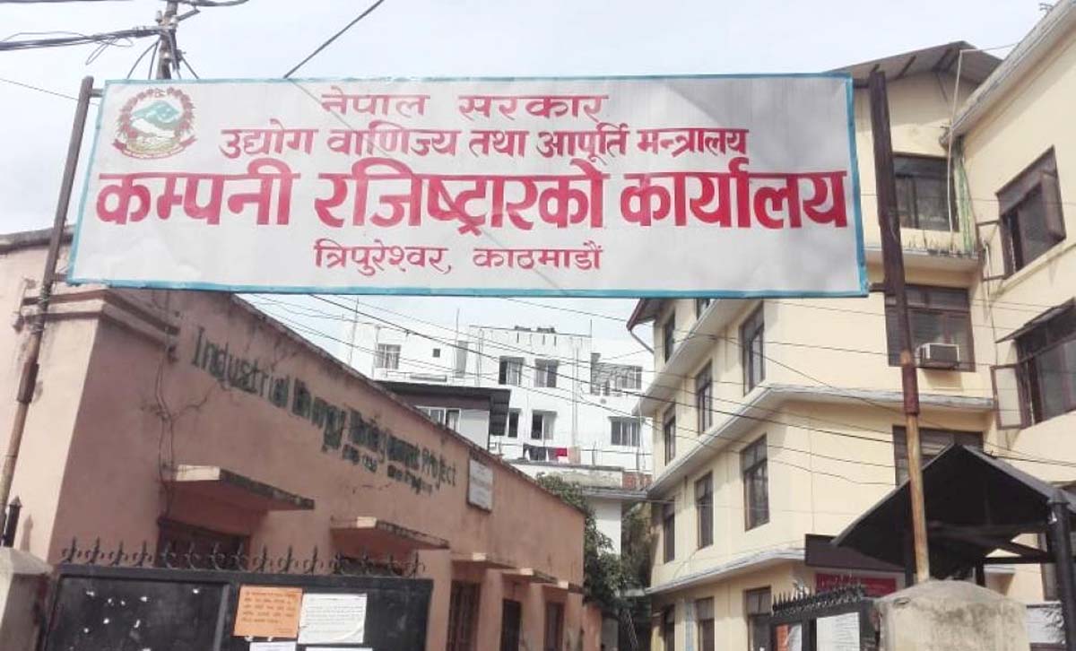 कम्पनी राजिष्ट्रारको कार्यालयका नायव शुब्बा र लेखापरिक्षक घुससहित पक्राउ