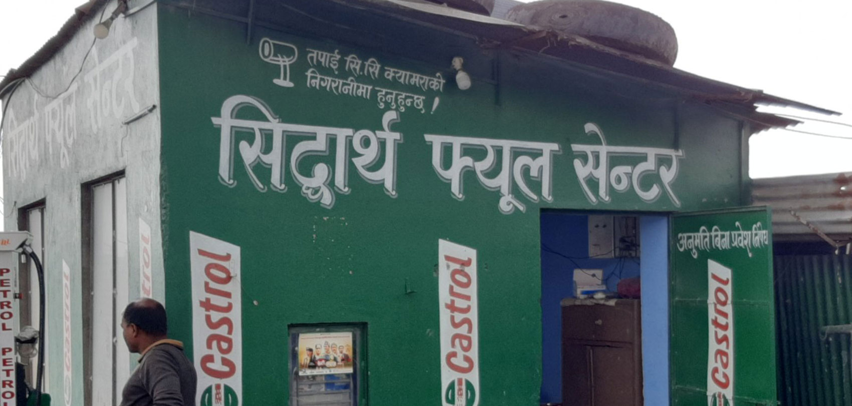 डिजेलमा पानी मिसाउने फ्युल सेन्टरलाई २ लाख जरिवाना