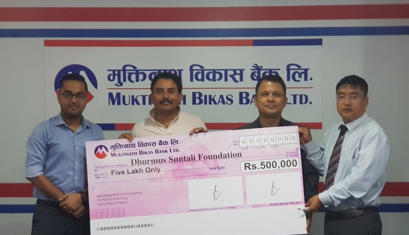 मुक्तिनाथ विकास बैंकद्वारा धुर्मुस सुन्तली फाउन्डेसनलाई सहयोग