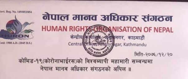 सिमामा रोकिएका नेपालीलाई नेपाल प्रवेश गर्न दिन माग