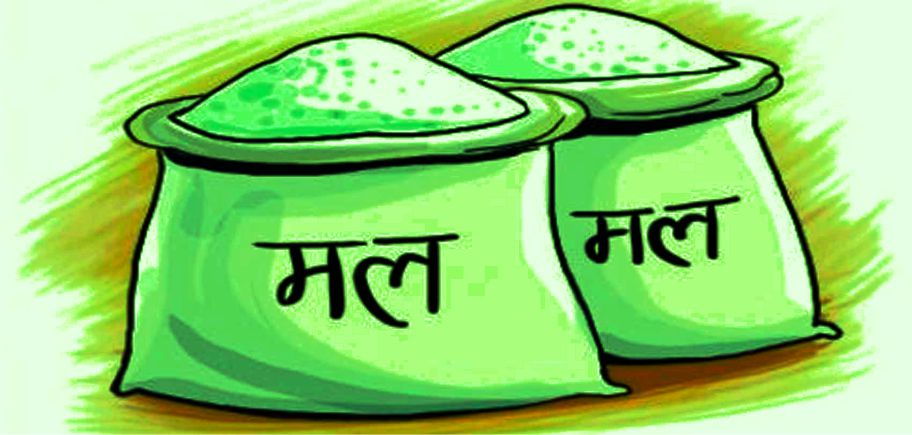 सहकारीबाट मल बिक्री रोक्ने
