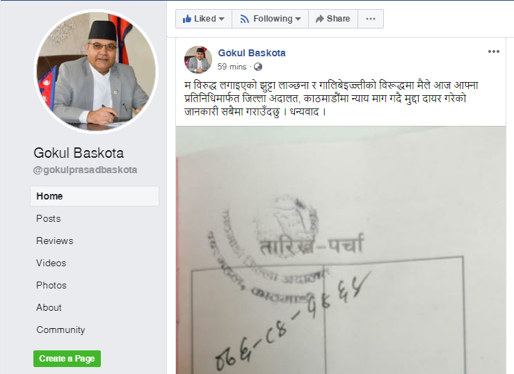 बास्कोटाको मुद्धा दर्ता सामाजिक सञ्जालमा मसला, एक घण्टा नबित्दै ६ सय कमेन्ट