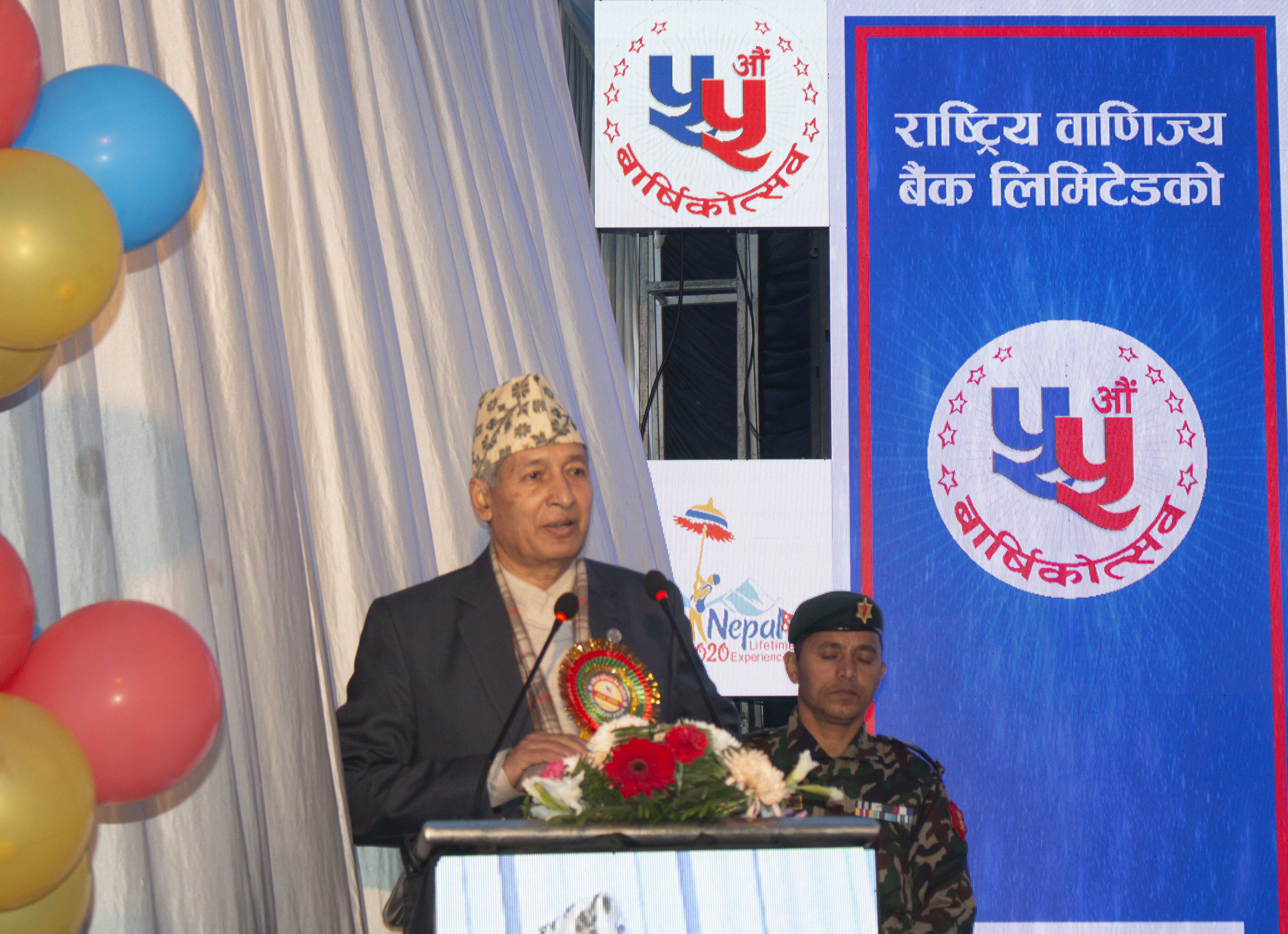 राष्ट्रिय वाणिज्य बैङ्कको आइपीओ जारी  हुने सङ्केत