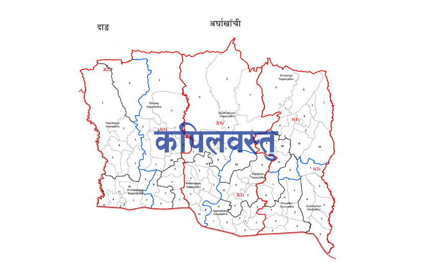 कपिलवस्तु जिल्ला सिल गरियो